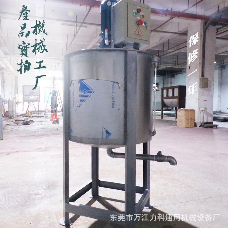 电加热均匀乳化罐厂家泡泡水混合机化工液体搅拌机 变频调速