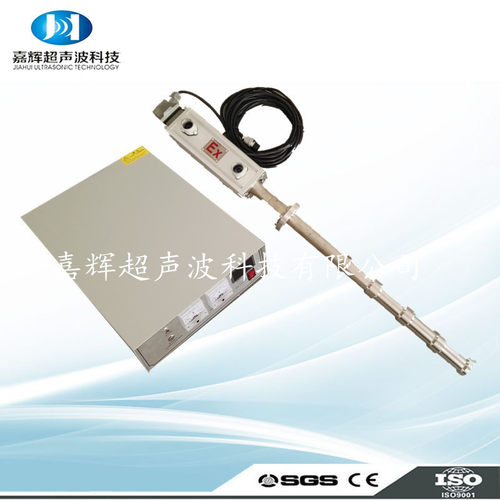 厂家 超声波声化学处理设 防暴外壳 功率可选 工具头
