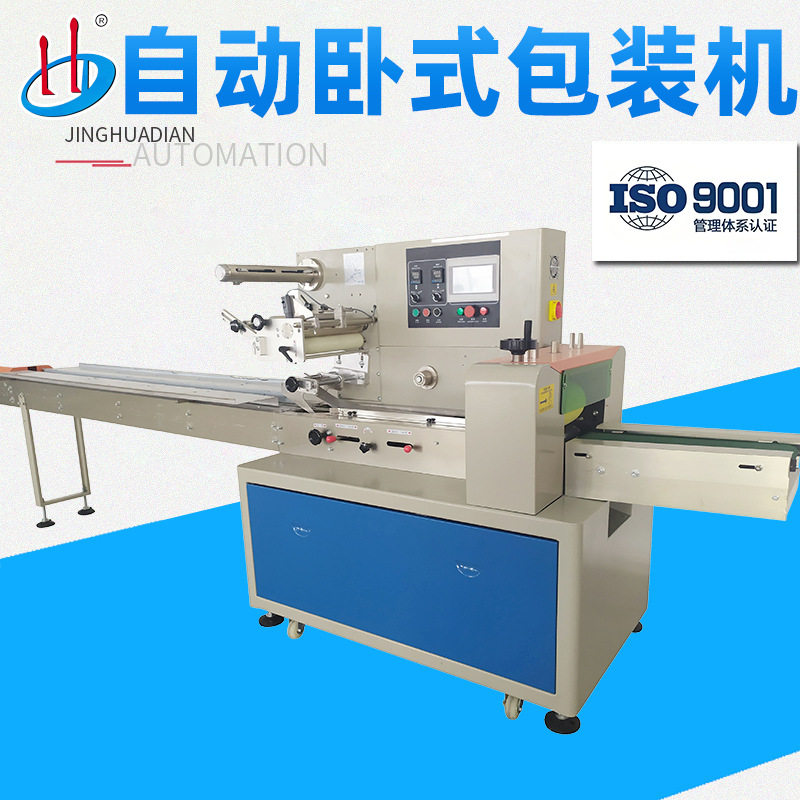 中山生产厂家直销自动包装机卧式口罩切片机枕式包装机械设备,办公设备/耗材/相关服务,包装机,淘宝优惠券,粉丝福利购,淘宝优惠卷