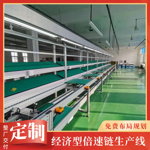 河南商丘车间生产户外移动电源总装输送线 自动化双层工装板