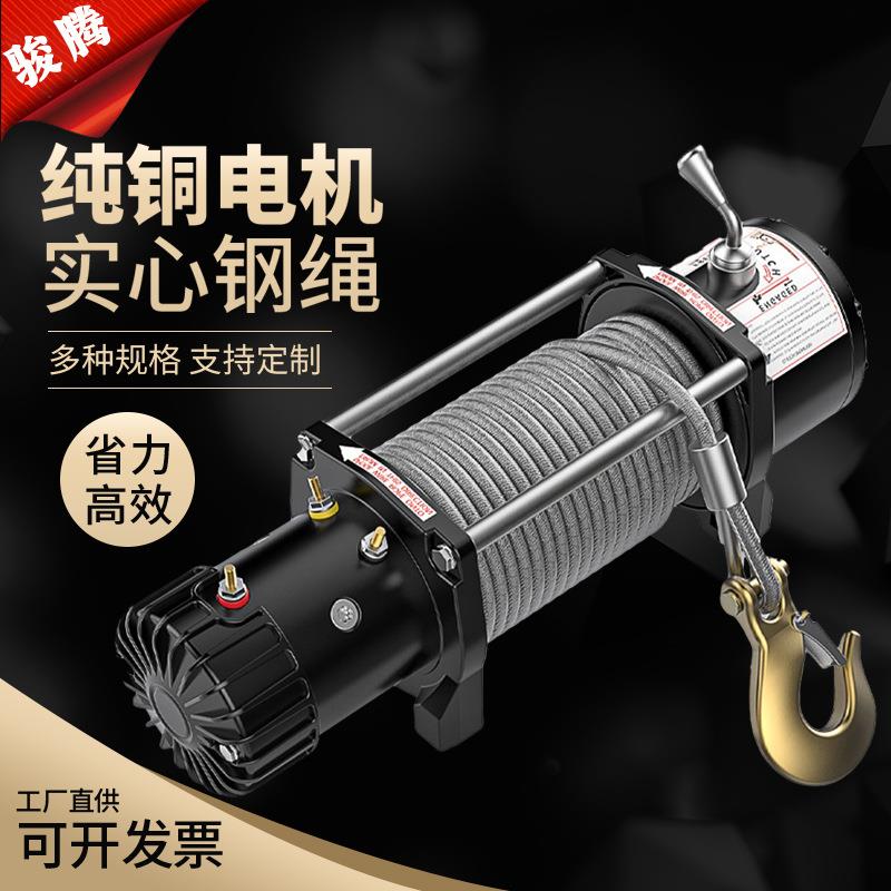 河北工厂12伏绞盘机尼龙绳汽车绞盘6000磅脱困车载电动绞盘