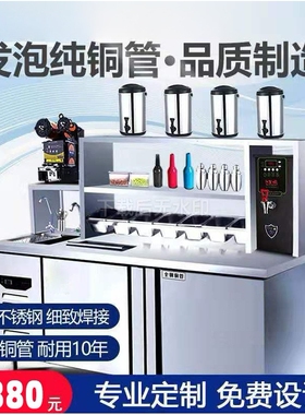奶茶水吧台商用奶茶店设备全套冷藏工作台冷冻柜饮品操作台