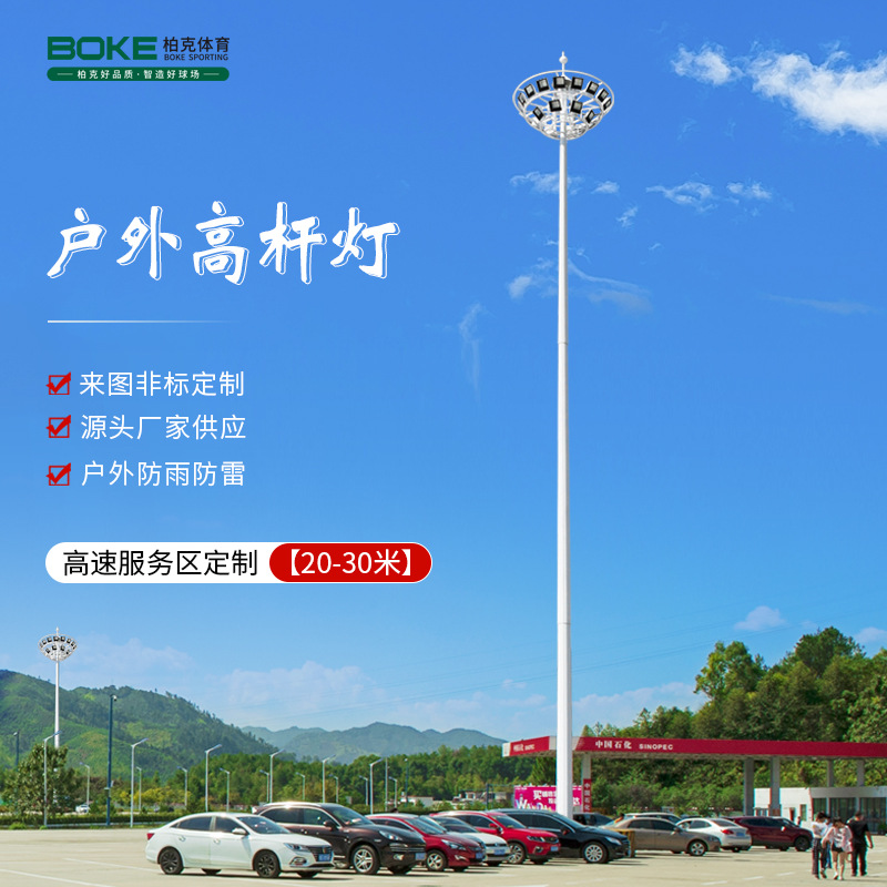 圆盘升降式高杆灯18-35米高杆灯户外灯杆高速服务区高杆灯厂家