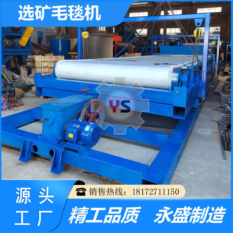 钨锡铁尾矿回收毛毯选矿机悬振式毛毯布沟机沙金提纯选矿设备厂家