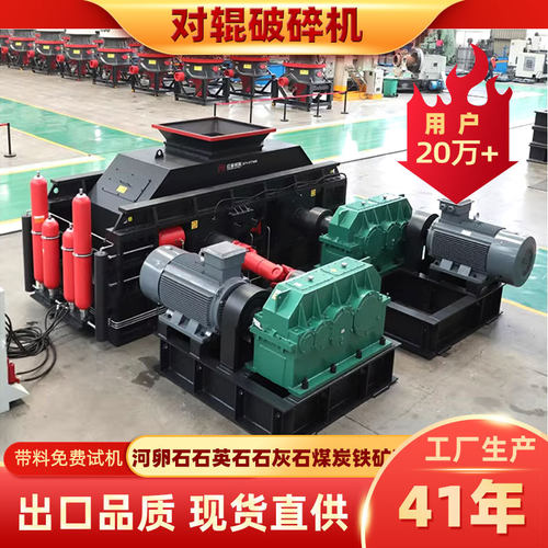 小型双对辊式石料煤块破碎机制砂机破碎机粉碎机
