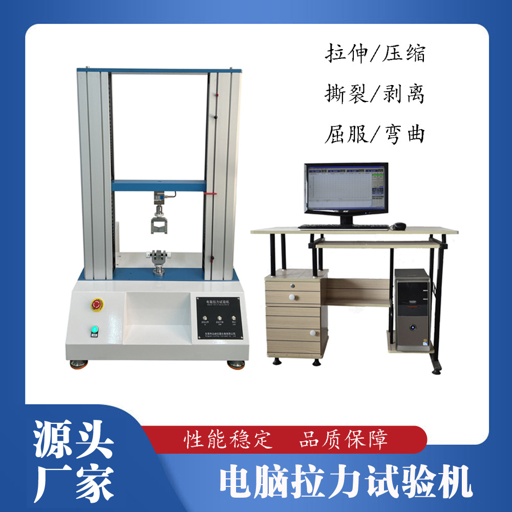 深圳厂家口罩拉力机 防护服拉力试验机 口罩松紧带拉力测试仪