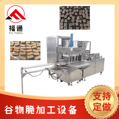 福通直供智能化控制自动送盘自动摆盘模具可定制的谷物脆加工设备