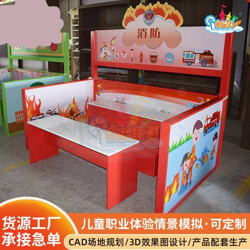 职业体验馆幼儿园娃娃家游戏屋角色扮演玩具屋儿童小型情景体验屋