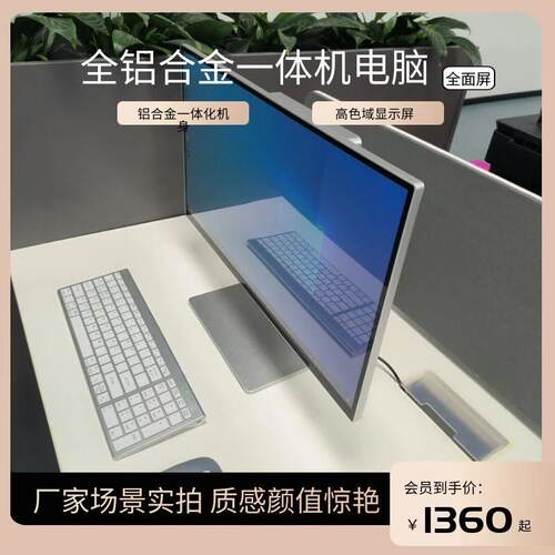 超薄一体机电脑工厂家用公商务设计O吃鸡游戏型组装台式整机
