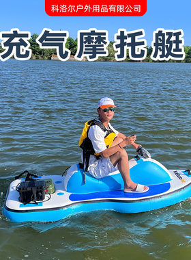 电动摩托艇 小型充气摩托艇 水上乐园卡丁船 单人冲浪水上快艇