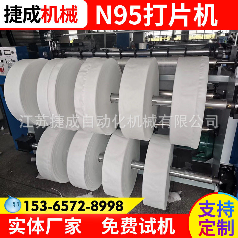 供应无纺布分切机全自动多刀熔喷布分切机复合自动分条机小型,机械设备,造纸/纸加工设备,淘宝优惠券,粉丝福利购,淘宝优惠卷