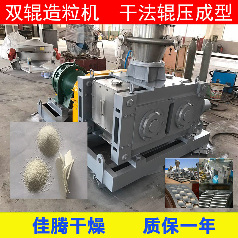 对辊挤压造粒机 硫铵碳铵颗粒生产线 肥料加工设备,机械设备,粉碎机,淘宝优惠券,粉丝福利购,淘宝优惠卷