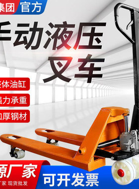 手动液压叉车 pu塑料轮2T3T5T升降托盘搬运平台车集装箱装货地牛