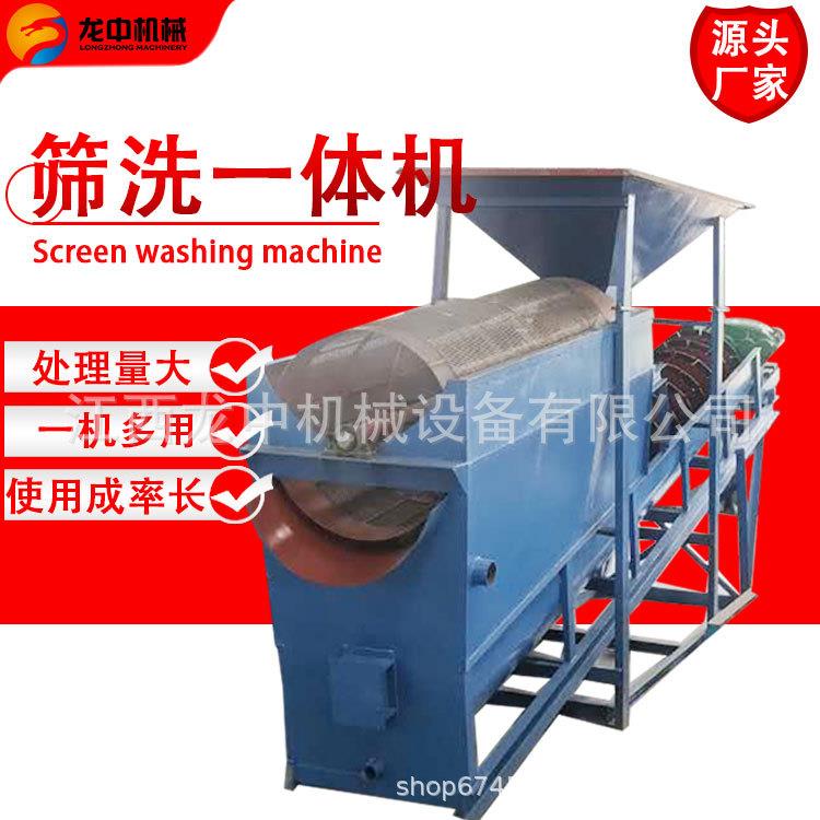 750型螺旋筛洗机螺旋洗砂一体机移动泥沙石分离清洗小型全套