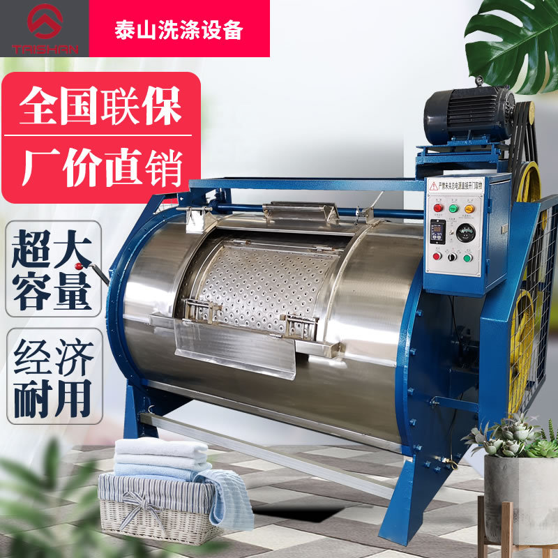 定制超大容量滤布洗布机服装印染洗衣房工业洗衣机酒店宾馆水洗机