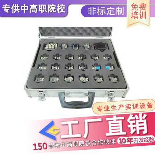 Al+IOT应用模块实训设备中职院校教学教具