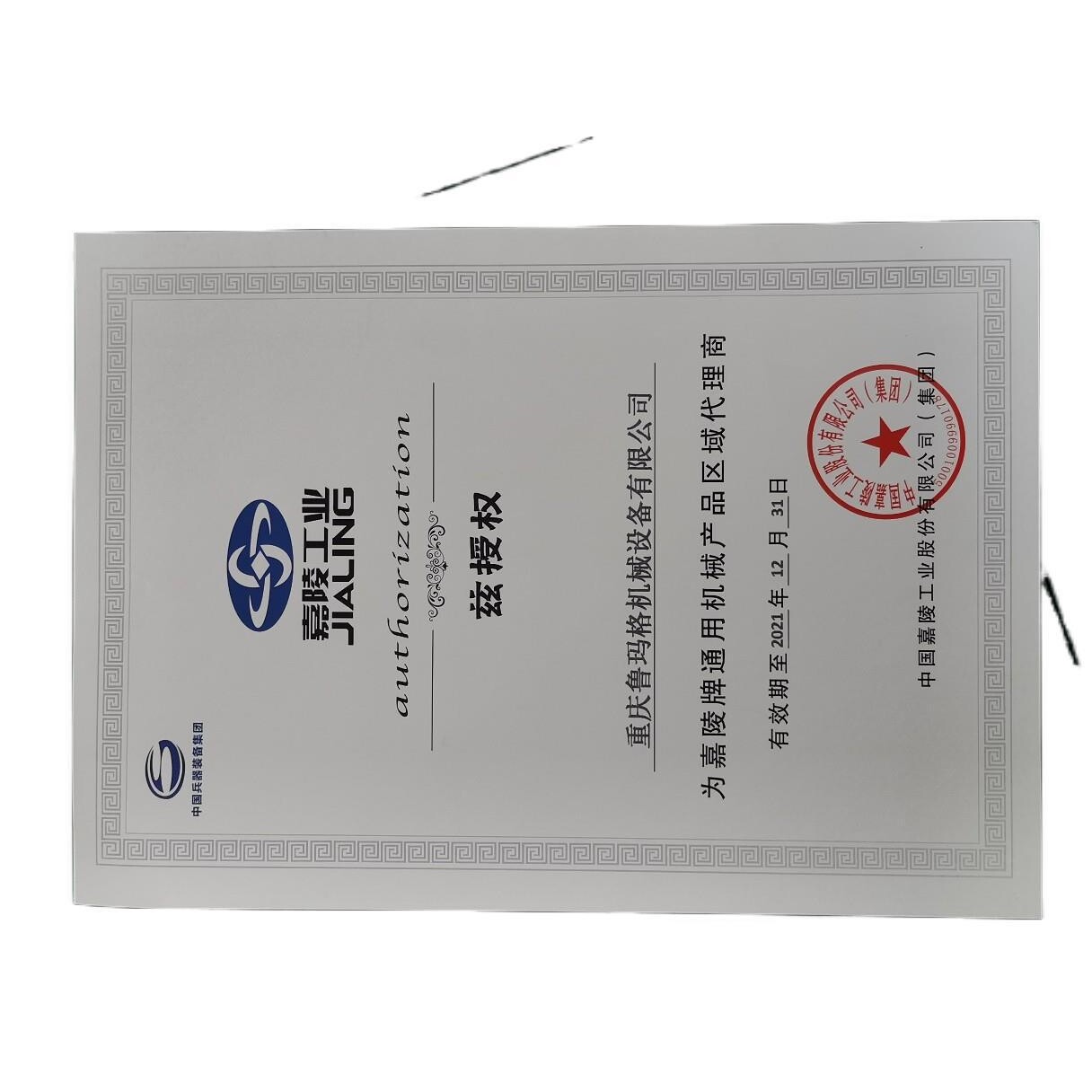 JHD14000ETS嘉陵汽油发电机组带质检报告10/12kw单三相等功率一体