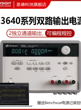 是德科技Keysight可编程直流电源双通道E3646A/3647A/3648A/3649A