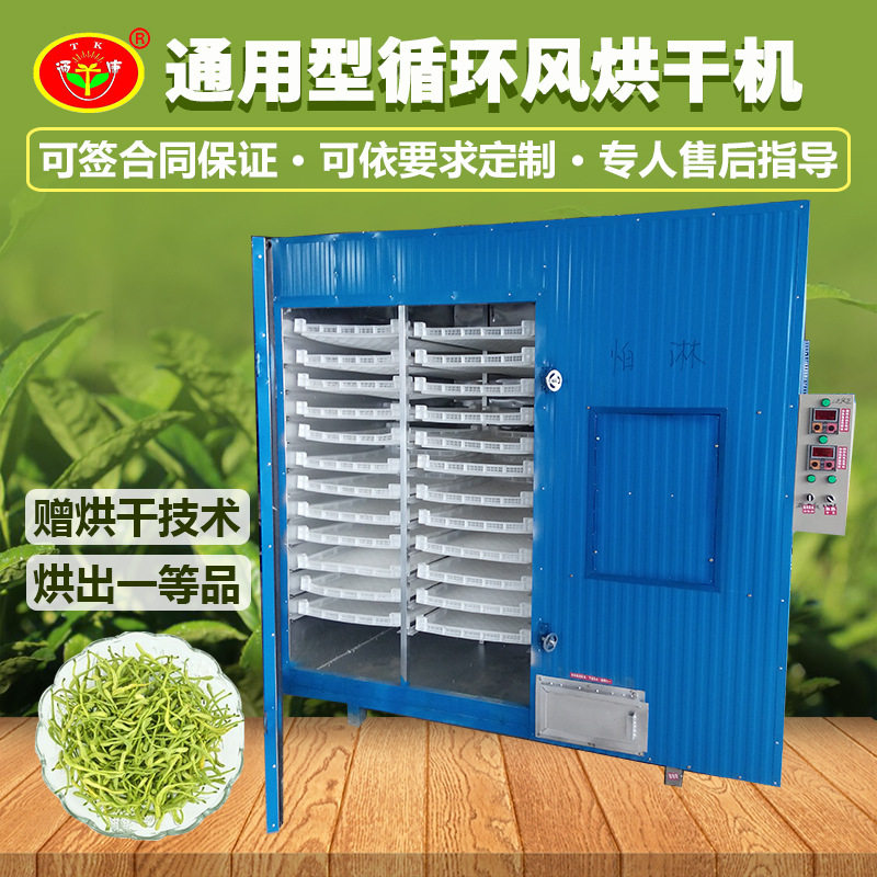 通康大型罗汉果食品烘干机 水果茶制作设备菠萝芒果花椒电热烘箱
