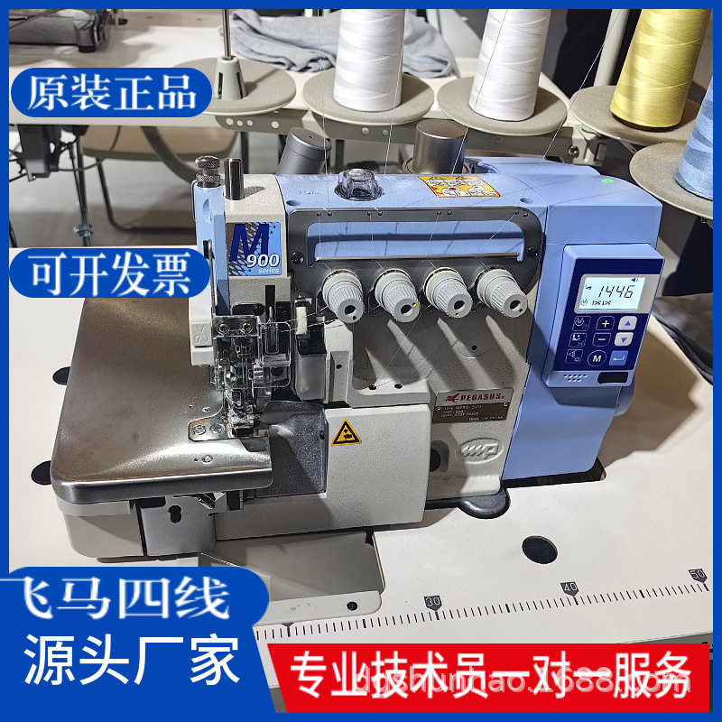 全自动飞马杰克锁边机四线电动超高速拷边机自动包边机电脑包缝机