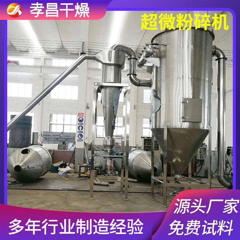 超微粉碎机油材粉碎设备西洋参黄芪虫草超细研磨机