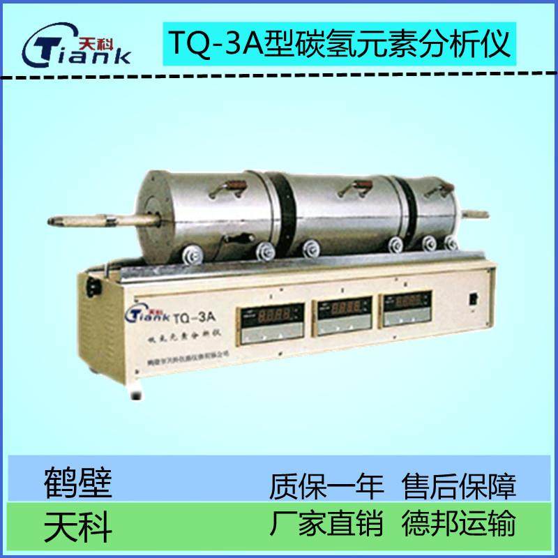 三段独立控温元素分析仪煤炭煤质元素分析仪碳氢自动智能元素仪,畜牧/养殖物资,养殖恒温箱/恒温设备,淘宝优惠券,粉丝福利购,淘宝优惠卷