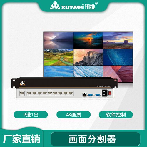 企业定制hdmi画面分割器多路安防监视图像分割4k清多画面分屏器