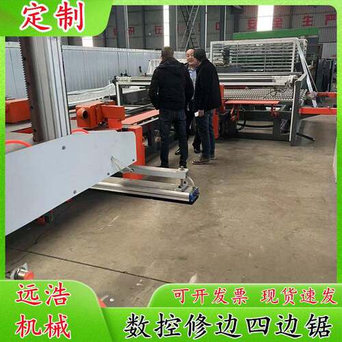自动打齐纵横四边切割锯全自动复合胶合板修边锯板材数控锯边机