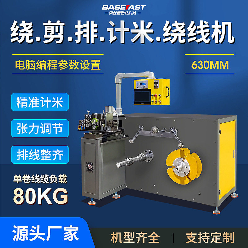 绕线排线计米裁切一体化伺服电缆复绕机软线硬线光纤裁缆机绕线机,五金/工具,剥线机,淘宝优惠券,粉丝福利购,淘宝优惠卷