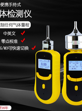 便携式非甲烷总烃NMHC浓度探测器PID原理气体分析仪蜂鸣报警