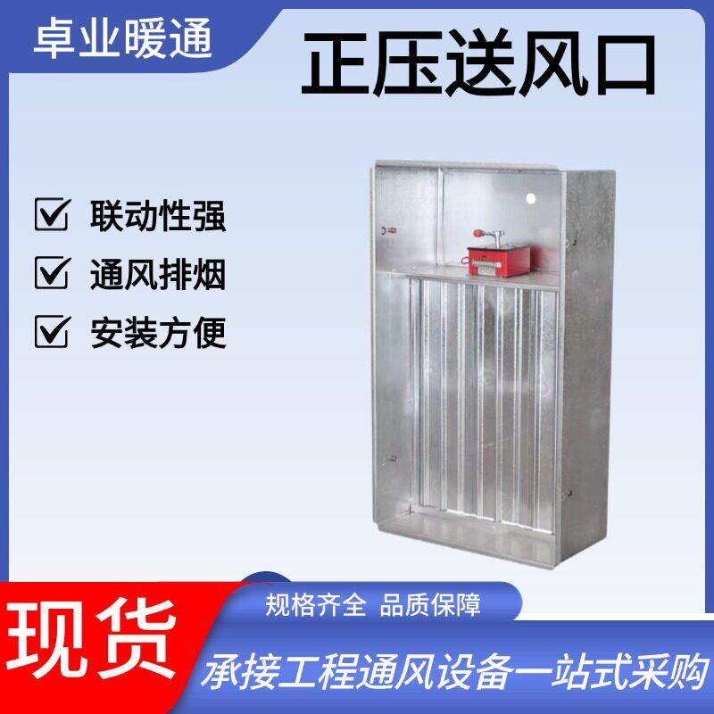 正压送风口消防排烟出风口多页楼梯间前室加压镀锌板材质防火
