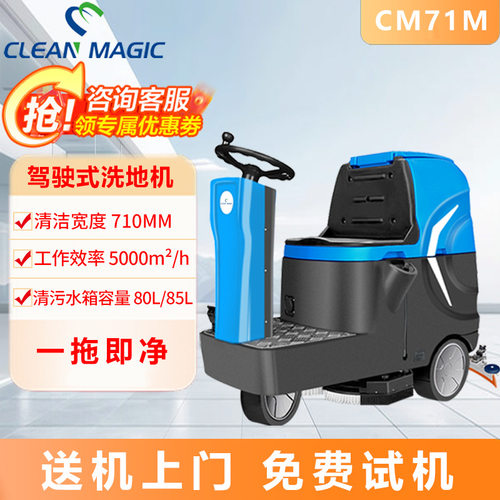 工业用商用驾驶洗地机道路工厂车间厂房地面洗拖吸一体机