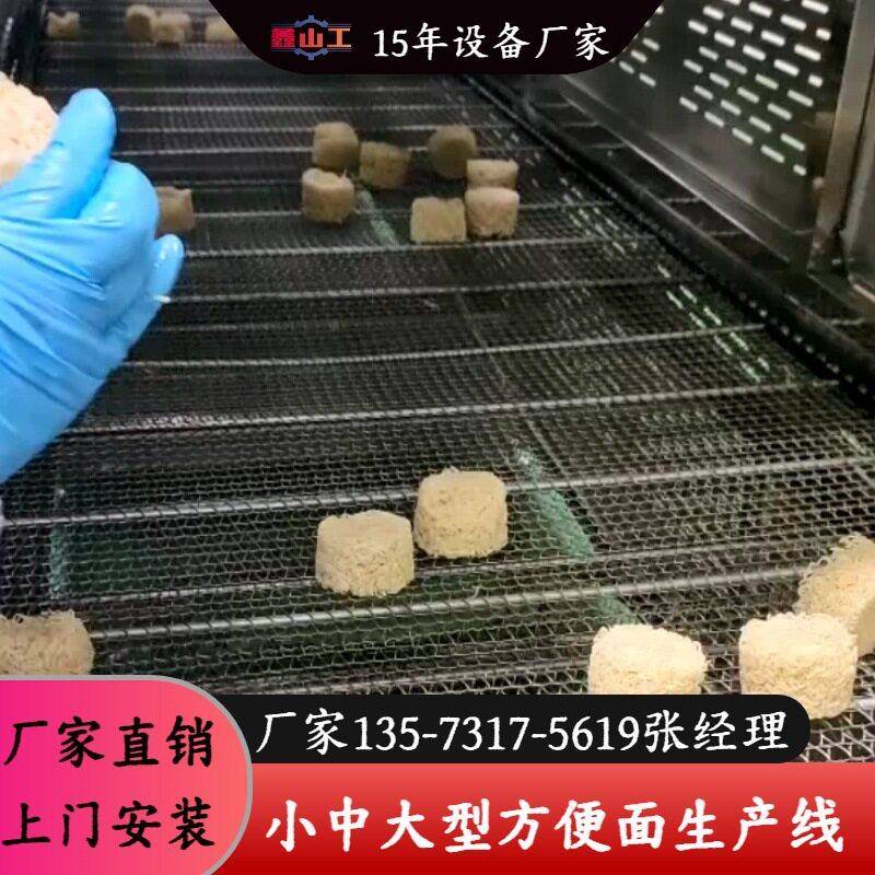 杯面桶装方便面生产线设备油炸中大型方便面生产机器山东设备厂