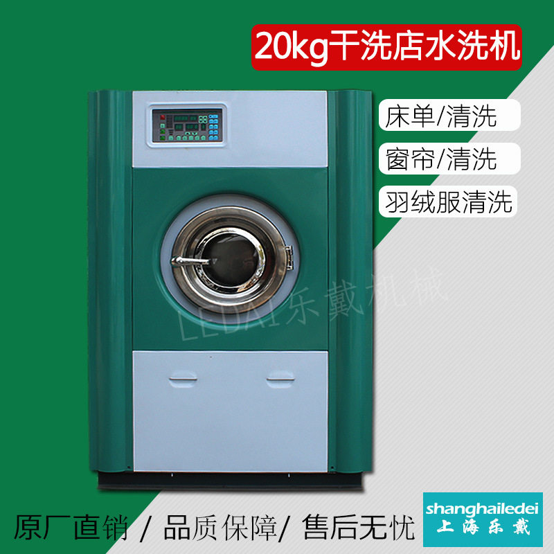 工厂佳 干洗店水洗机 全自动工业洗衣机 羽绒服大件洗脱一体机
