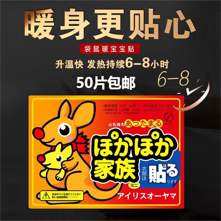 新款冬季暖身神器50片自發熱女生最愛無痕可愛10小時發熱暖足貼_朗拉旗艦店_居家日用