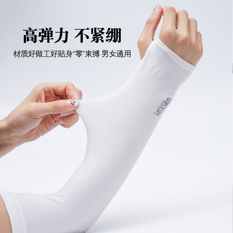 冰爽袖防晒手袖护臂袖子套手臂套女男士夏天冰丝防紫外线胳膊手套