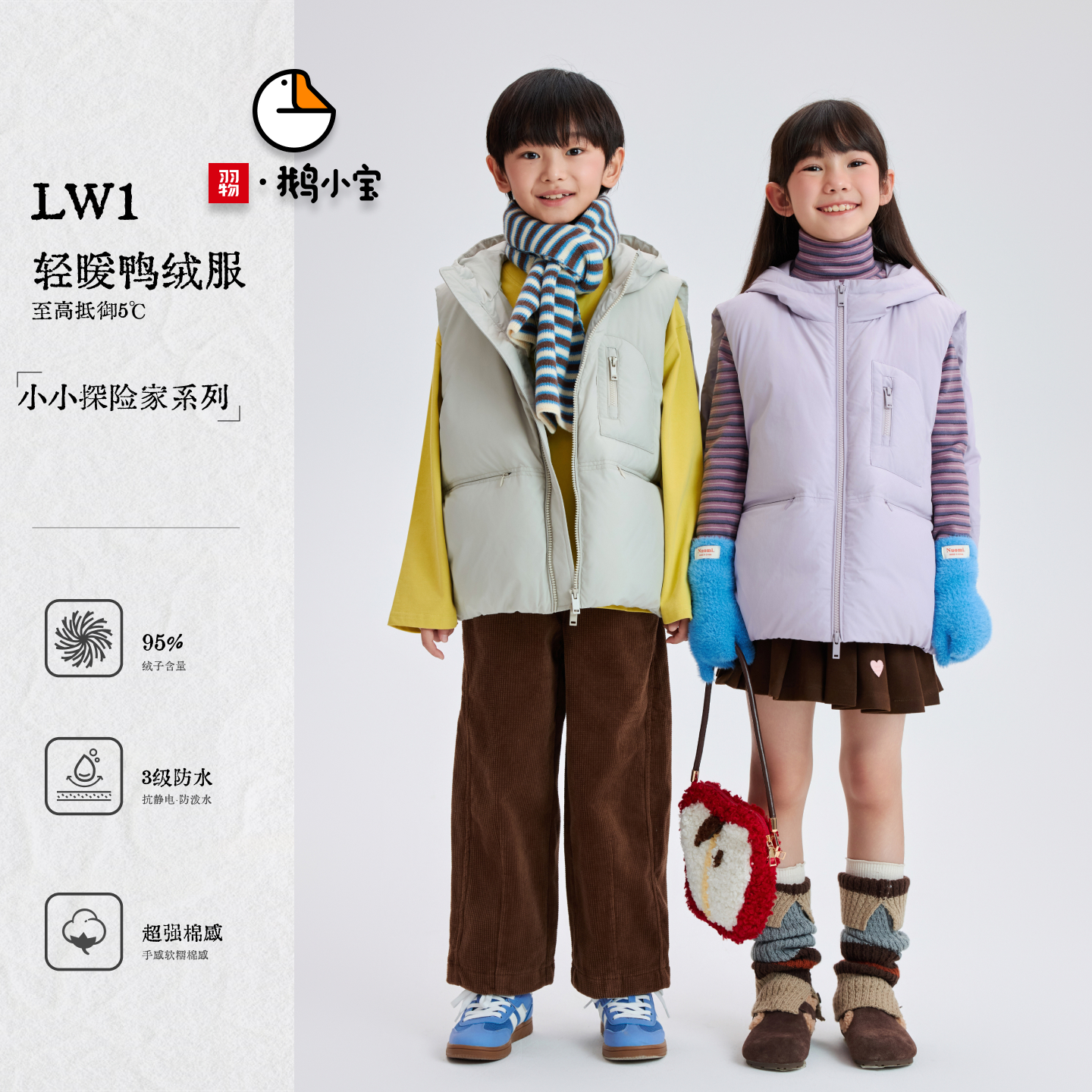 【鹅小宝】秋冬新款童装轻户外马甲连帽短款休闲羽绒服EY258021W3