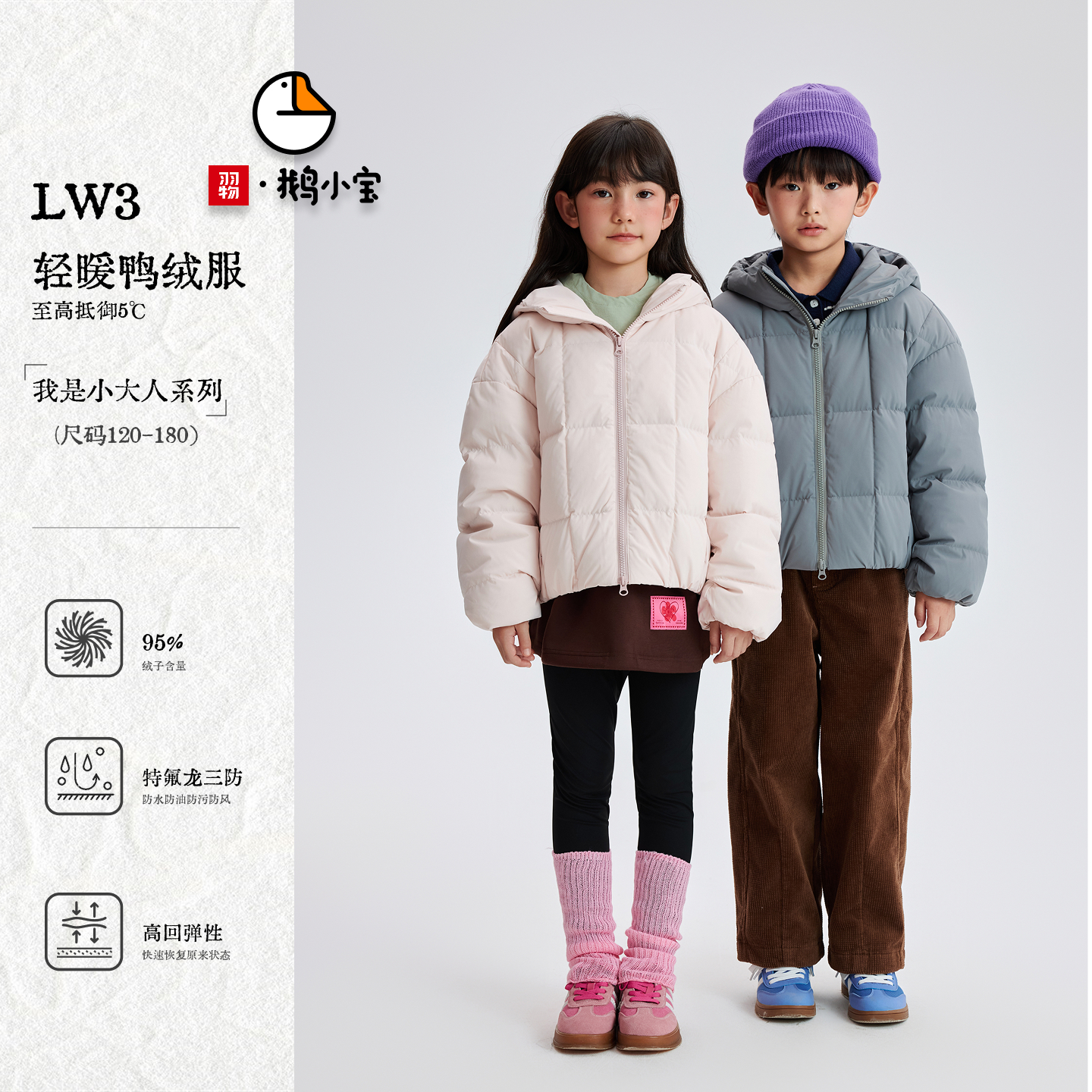 【鹅小宝】秋冬新款连帽外套青少年宽松白鸭绒羽绒服EY258028W3