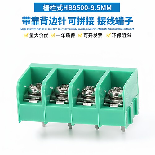 HB9500-9.5栅栏式接线端子可拼接