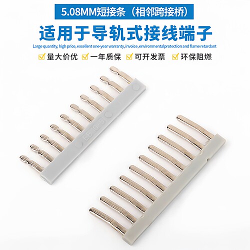 接线端子连接短接条FB10-5跨接桥