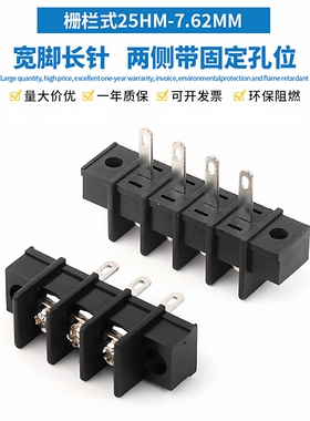25HM-7.62/35HM-8.25/45HM-9.5/55HM-10栅栏式PCB接线端子 接插件