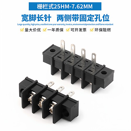 栅栏式接线端子7.62/8.25/9.5/10
