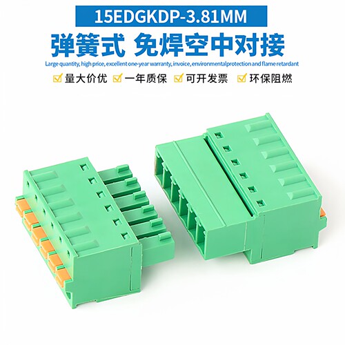 15EDGKDP-3.81MM弹簧式接线端子