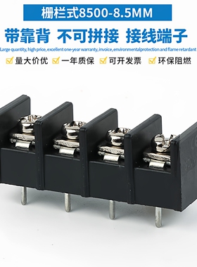 栅栏式PCB接线端子KF8500间距8.5MM电源座黑色接线柱带靠背2P3P4P