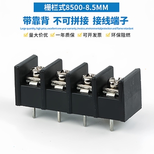 栅栏式PCB接线端子KF8500间距8.5MM电源座黑色接线柱带靠背2P3P4P