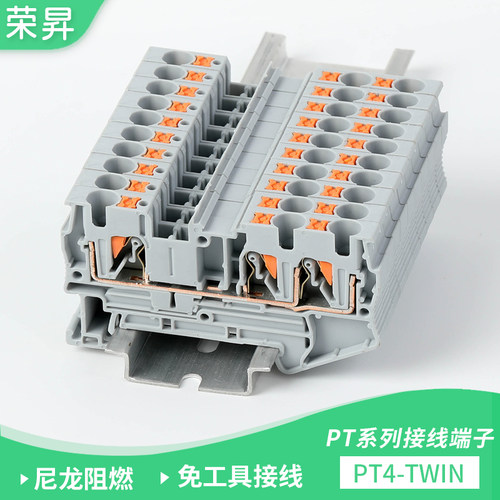 PT4-TWIN弹簧直插式接线端子