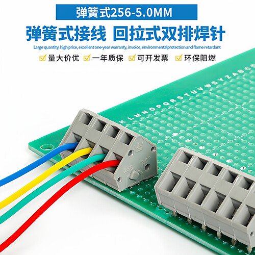 SUPU弹簧式焊接电路板接线端子