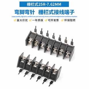 KF25R-7.62/35R-8.25/45R-9.5/55R-10mm栅栏式PCB接线端子弯脚针