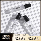 1957自由之水大吉岭茶银色山泉自我乌木沉香北国雪松正品 香水小样