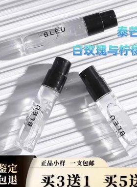 泰芒青柠白玫瑰与柠檬叶挚爱红瓶男生女生女士男士正品香水小样